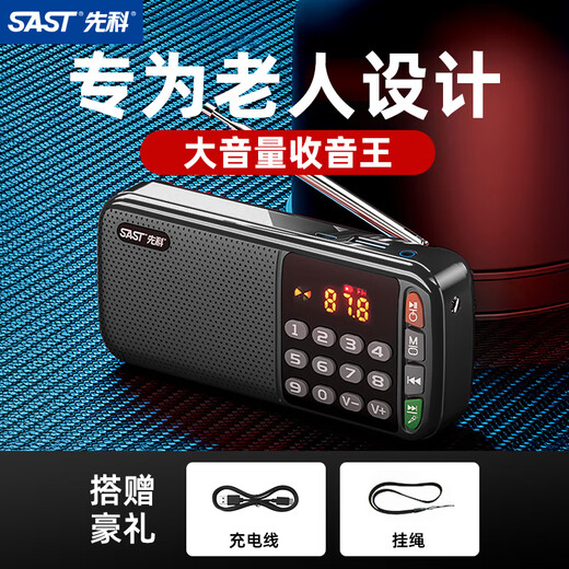 Xianke N28 radio for the elderly, Walkman player for the elderly, rechargeable semiconductor, small 2025 new opera player, quality black, does not include memory card, comes with charging cable + lanyard