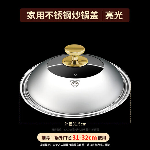 BangLeChef316 Food Grade Stainless Steel 32cm Universal Pot Lid Home Kitchen Universal Heightened 34 Wok Iron Pan 304 Lid 32cm Antibacterial 316 Steel + Silver Beads