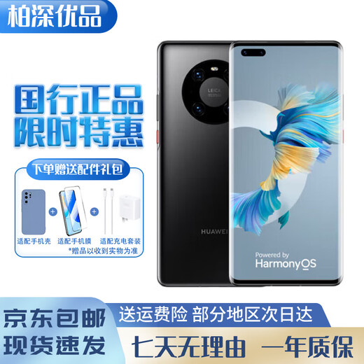 Huawei exhibition machine Mate40Pro HiSilicon Kirin 9000 chip 5G full network mobile phone 5G mobile phone Hongmeng system bright black Please contact customer service to place an order 8GB+256GB