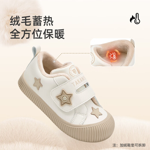 Terranis children's shoes new winter indoor shoes for boys and girls kindergarten shoes children's sneakers simple comfortable warm casual shoes white/apricot 27 inner length 17.5cm suitable for feet 16.0cm long