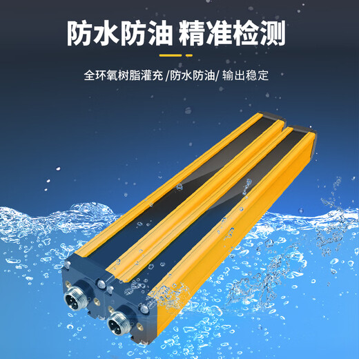 STUOB safety grating light curtain sensor punch automatic hydraulic press anti-pinch protection device universal infrared through-beam grating protection height 60mm SFL0420-N2