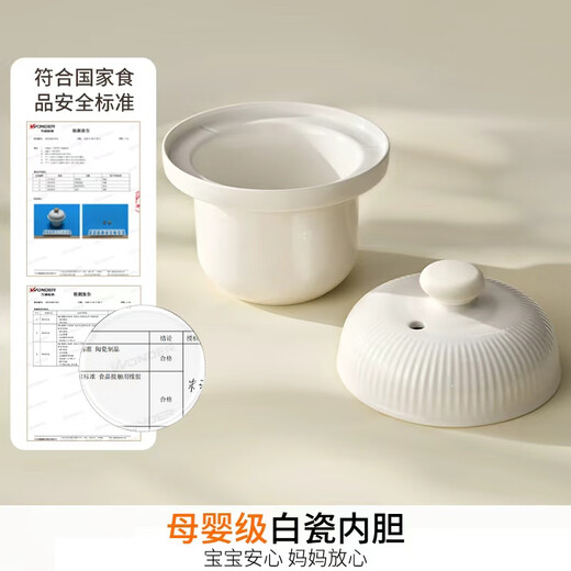 Joyoung National Subsidy Electric Stew Pot Baby Food Complementary Machine for Monthly Ages BB Porridge and Rice Cooker Baby Special Stew Cup Baby Soup Steaming Rice Oil 1L Food Complementary Pot GD133