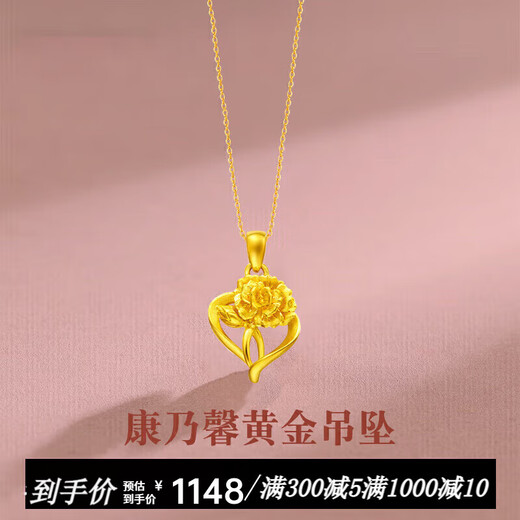 Chow Tai Fook gold necklace women's hard gold carnation pendant new style pure gold necklace clavicle chain National Day gift
