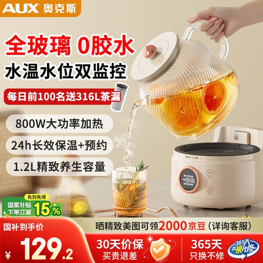 Oaks health kettle, stew kettle, all-glass kettle, tea kettle, hot water kettle, household automatic power-off, heat preservation, all-in-one office flower teapot, constant temperature 0 glue, 316L tea leakage, basic model/1.2L
