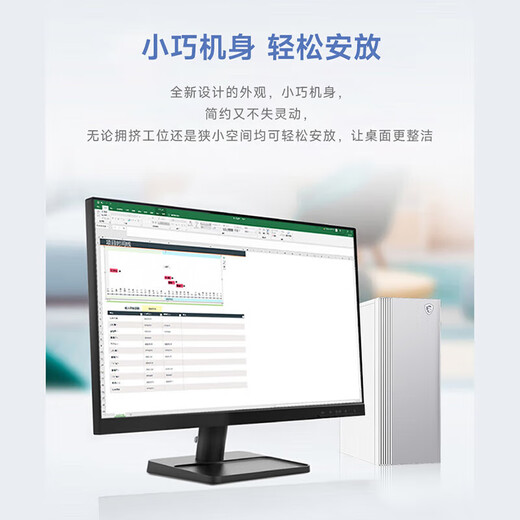 MSI Creator AMD Ryzen R5 5600GT/16G/1T 23.8-inch monitor designer complete set of commercial office desktop computer host