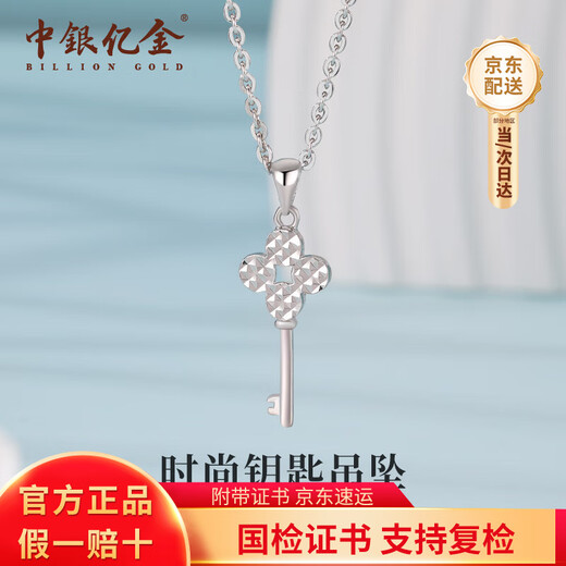 BOC Yijin PT950 Platinum Necklace Platinum Fashion Pendant Set Chain Mid-Autumn Festival Birthday Gift for Girlfriend and Wife Practical Fashion Key Pendant + Free Silver Chain Gold Weight Approximately 1.7g