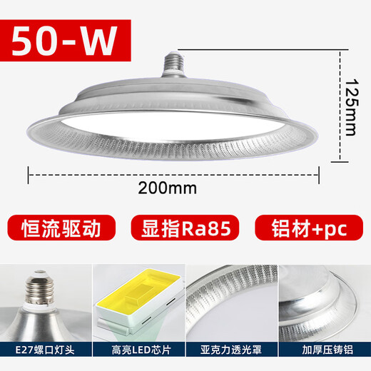 Biuyum three-proof industrial and mining lamp flying saucer lamp e27 screw lighting industrial factory super bright chandelier commercial lighting high bright white light three-proof industrial and mining lamp 50w