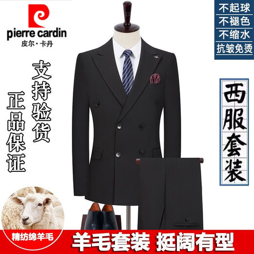 Pierre Cardin high-end 100% wool suit suit for men in autumn and winter middle-aged business formal casual ironing suit dress jacket 177 black double-breasted double slit S 165 size