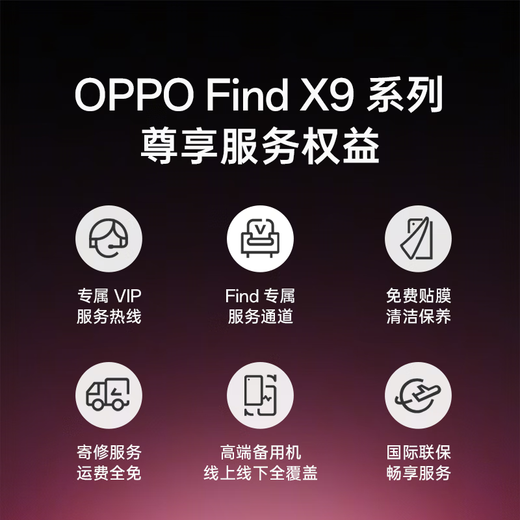OPPO Find X9 Pro 16GB+512GB Frost White Hasselblad 200 Million Telephoto Lens 7500mAh Same Model as Sun Yingsha Self-operated and delivered instantly