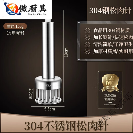 Miaopule German high-end brand imported meat loosening hammer 316 stainless steel one-piece meat hammering meat loosening needle muscle breaking kitchen round flat needle style 304 food safety material
