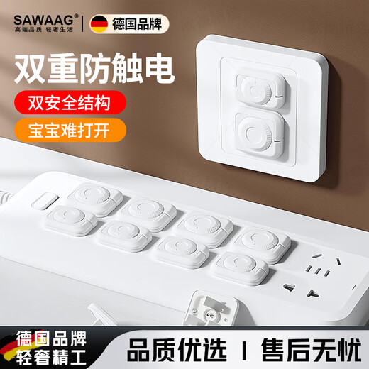 Sawang German children's anti-shock socket protective cover, baby leakage protector, safety plug, plug hole plug, socket jack protection, roulette lock V0 flame retardant, ivory white, 12 pieces, 2 holes and 3 holes each in half quantity