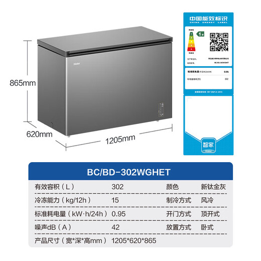 Haier refrigerado por aire sin escarcha serie 132/166/200/241/300/480L congelador comercial doméstico de temperatura única refrigerado por aire sin descongelar temperatura ultrabaja control electrónico de temperatura bacteriostasis ahorro de energía 166L chapa estrella plata-38 criogénica + purificación de oro negro