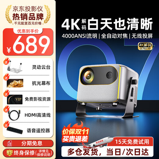 Projection Boy (TYBOY) ultra-bright smart projector home theater 4K8k ultra-high definition decoding daytime living room screenless TV office conference hotel B&B projector wireless projection to the same screen 4000 lumens high brightness fully automatic focus correction decoding 4K ultra-clear