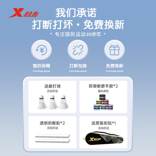 Xtep véritable magasin phare officiel raquette de badminton pour adultes, hommes et femmes, ensemble de raquettes pour débutants, équipement durable de qualité professionnelle, double raquette noire et blanche, 6 balles en nylon gratuites