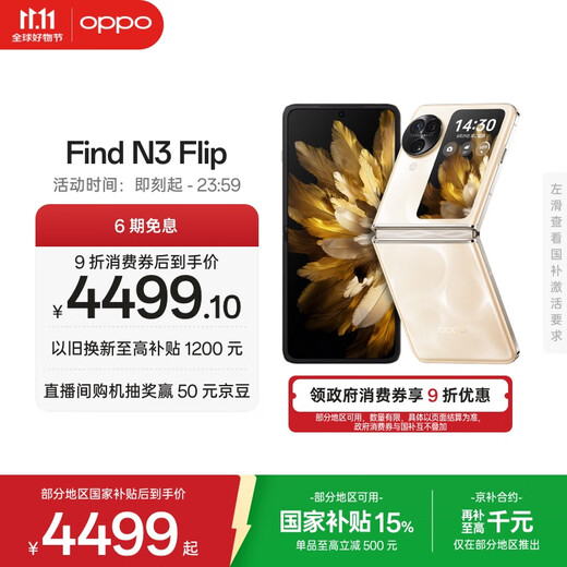 OPPO Find N3 Flip 12GB+256GB Moonlight Muse, Super Light and Shadow Triple Camera, Professional Hasselblad Portrait, 5G Photography, AI Small Folding Screen Mobile Phone, National Subsidy