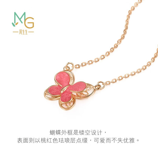 Chow Sang Sang 18K Rose Gold Forever Series Butterfly Rose Gold Necklace 92260N Price 47cm