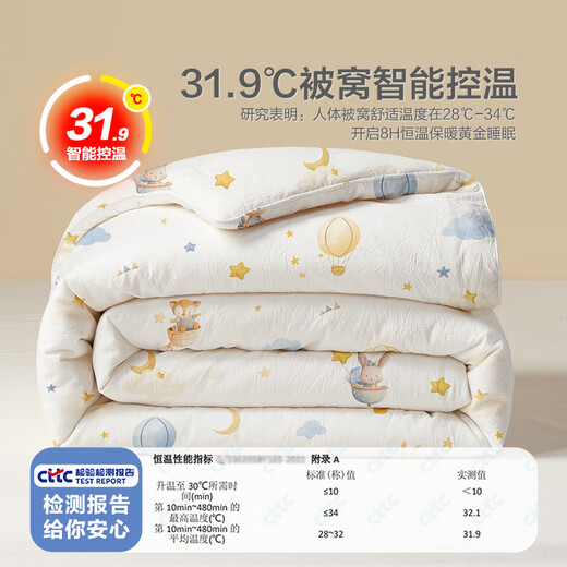 BEYONDHOME BABY Boyang mother and baby 50% soy fiber quilt pure cotton autumn and winter quilt thick quilt kindergarten cover sweet dream 120*150cm