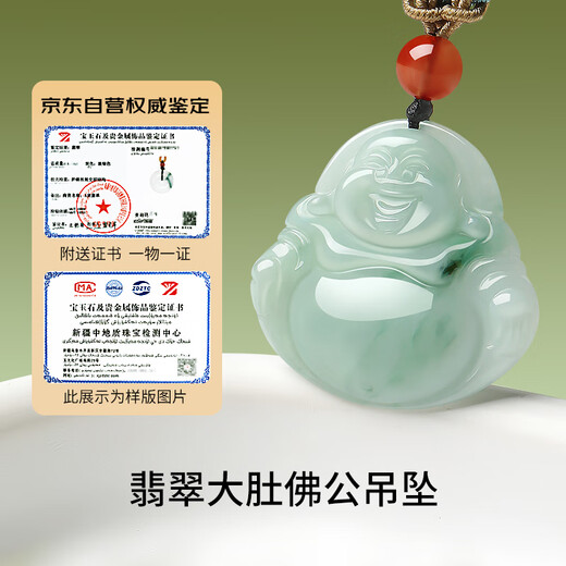 Heart Ginseng Jade Guaranteed Price 11.11 A Grade Jade Pendant Women’s Floating Flower Big Belly Buddha Jade Pendant Birthday Gift