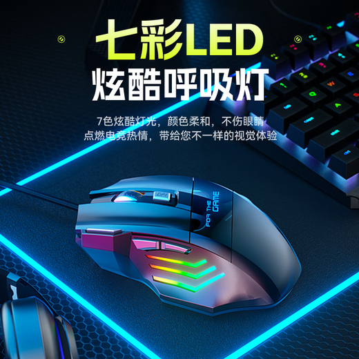 SUOYING【TOP榜第一名】鼠标有无线游戏电竞机械专用电脑笔记本办公配件usb台式外接网吧宏编程吃鸡三角洲 机械有线【七按键丨LED七彩呼吸灯丨3档DPI】黑 人体工学+光学引擎+电竞芯片+游戏宏编程