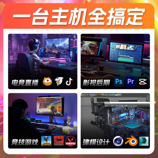 ASUS RTX 5060 Ti/5060 host I5 14600KF assembled computer host e-sports game console full set of desktop DIY complete machine Delta family barrel sea view room i5 12400F + ASUS RX 7650 Megalodon with one