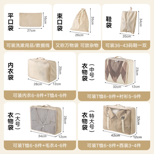 Made in Tokyo, lightweight series travel storage bag, luggage storage bag, 7-piece set necessary for business trips