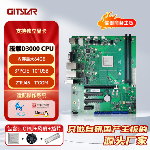 GITSTAR spezielles inländisches Micro-ATX-Business-Motherboard GM9-2003-01 Feiteng D3000 Achtkern 2,5 GHz Dual-Netzwerk-Port 4PCIE-Schnittstelle