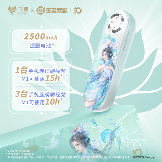 Feimao M1 King of Glory cooperation model 4G card-free mobile portable wifi wireless network card portable hotspot 4g router universal traffic car card tray 2025 model