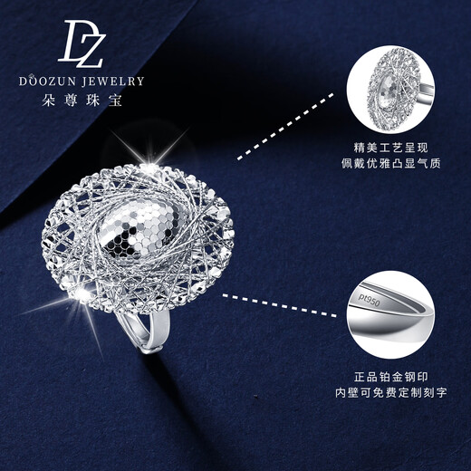 Duozun pt950 genuine platinum ring for women platinum pigeon egg ring new live mouth adjustable Valentine's Day gift 7.26 grams (live mouth gram adjustment)