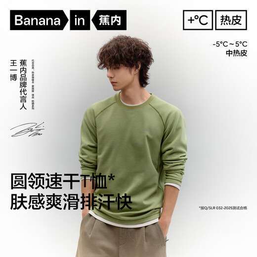 Jiao Nei Repi 502++ men's quick-drying round neck long-sleeved functional T-shirt warm top sports cycling quick-drying clothing autumn and winter