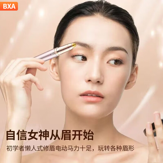 BXA Electric Eyebrow Trimmer Safe Women's Eyebrow Trimmer Beginner's Eyebrow Trimmer Rechargeable Automatic Eyebrow Trimmer High-end Gift for Parents and Elderly Men for Teacher's Day and Mid-Autumn Festival Upgraded Rechargeable Model*Black*+4 Blades