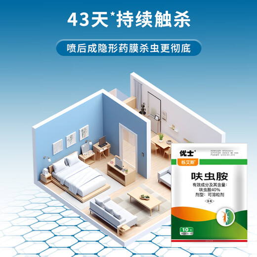 Ushi 40% Dinotefuran Cockroach Killing Flea Medicine Household Cockroach Killing Insecticide Powder 5 Packs*10g