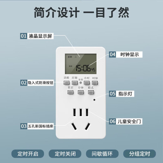 国际电工定时器插座智能转换器开关电源自动断电控制器电动车鱼缸循转换 定时 五孔10A【2500W】