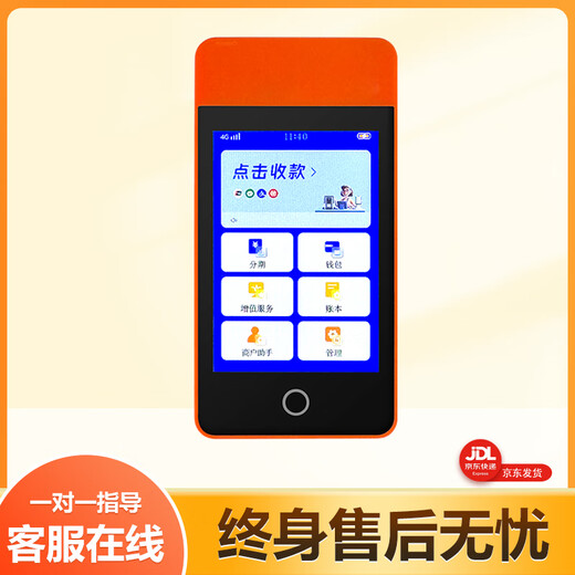 2025新款碰一碰收银一体机4G移动便携收款盒子消费终端 触屏稳定版