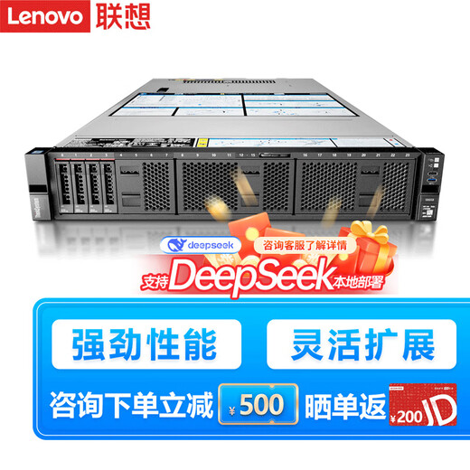 Lenovo server host SR650 HR650X rack-mounted 2U chassis dual-channel Xeon GPU deep learning virtualization computer DeepSeek local deployment customization SR650 1 6230丨20 cores 2.1G 128G丨2 960G solid state + 5 2.4T丨Promotional model