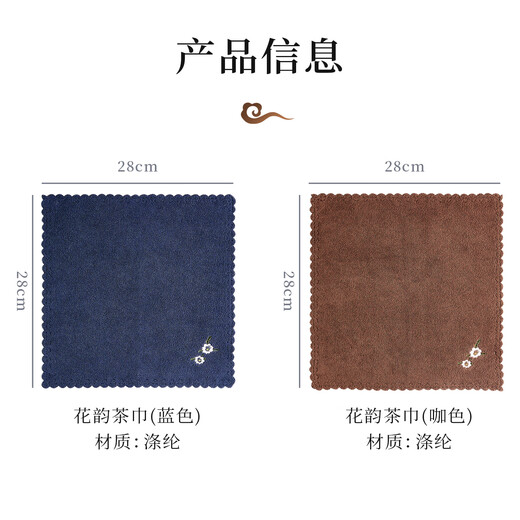 Yipot Tea Tea Towel Home Thickened Double-sided Absorbent Tea Set Towel 2026 New Chinese Tea Table Accessories Tablecloth Blue Huayun Tea Towel 28*28cm