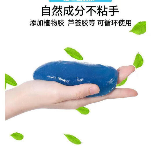 Mobile phone cleaning soft glue multifunctional cleaning artifact car interior vacuum cleaner mud gap cleaning dusty keyboard cat hair cleaning 2 bottles