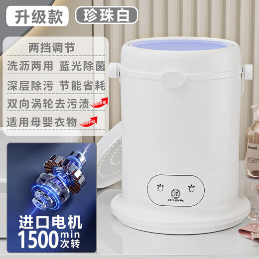 Xiaomi Eco Chain Mini Washing Machine Laundry Cup Underwear Small Portable Sock Washing Machine Fully Automatic Small Trend Exported to Germany - Flagship Upgraded Pearl White Blue Light