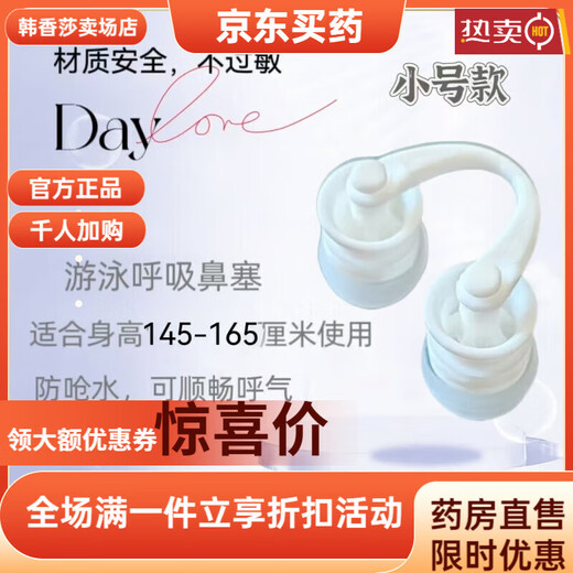 Universal invisible nose plug, anti-smoke, dust-proof, swimming, anti-allergic, unisex, breathable, anti-choking nose clip, diving earplugs, 25 large size PLUS model (12-19mm), unisex