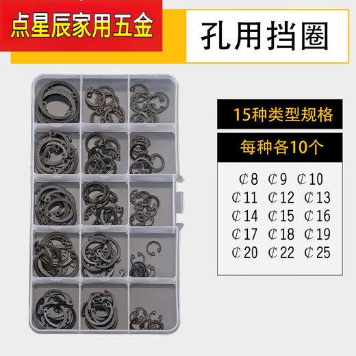 XMSJ65m manganese steel A-type shaft retaining ring stainless steel hole with C-shaped inner circlip elastic E-type card yellow outer caliper M3040 capsules 304