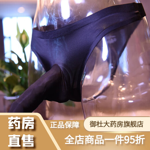 Airplane cup underwear for work, men's underwear, sexy masturbation, L tube special penis thong, insertable, black, ice silk JJ closed (with JJ cover) 80-120Jin Jin equals 0.5 kg