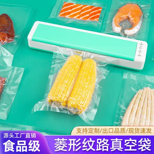 Wangnuo vacuum food bag household textured fresh-keeping bag pumped rice dumplings dry goods bacon fresh-keeping sealed plastic transparent seal mesh packaging bag extra thick no pick machine 20*30cm*50 pieces