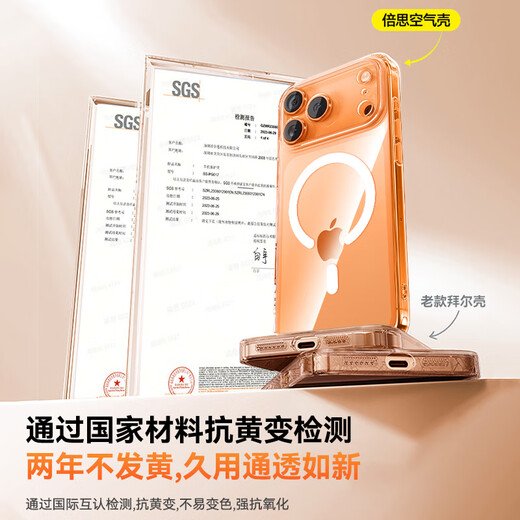 
Beisi [Sales 100W last 6 years TOP yellowing and instantly refunded] Applicable to iPhone17promax mobile phone case Apple 17promax protective case full-cover magnetic absorption transparent anti-fall