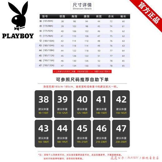 Playboy official long-sleeved shirt men's spring and autumn business casual formal wear no-iron solid color shirt men's anti-wrinkle inch shirt comfortable pure white long 89033 2XL 42 size weight 150-165Jin Jin equals 0.5 kg