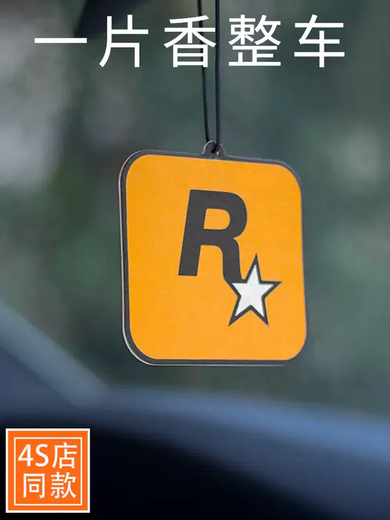 Yusenyi high-end car fragrance pendant car rearview mirror car R-Star aromatherapy pendant car high-end 20 7-Maybach Mercedes-Benz S-Class S500L/S480/S4