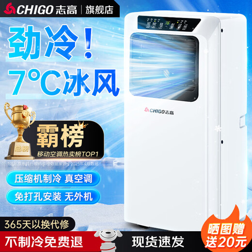 CHIGO mobile air conditioner, single heating and cooling type, all-in-one air conditioner, no need for outdoor unit, no drainage, no need to install, small air conditioner, movable air conditioner, kitchen living room, rental room, vertical refrigeration air conditioner, 1 HP, single cooling-@ SalesKing