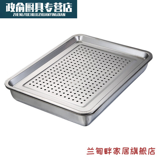 Lu Xuju stainless steel leaking tray rectangular tea tray household dumpling draining tray oil leaking tray filter leaking water draining 7cm40*30 shallow draining tray + deepening chassis set