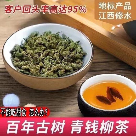 Beijing Tongrentang New Arrival Qingqianliu Tea Authentic Ancient Tree Non-Tender Leaves Xiu Shui Special Granules Qingqianliu Chinese Medicinal Health Tea Qingqianliu 370g 3 cans