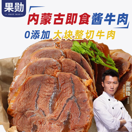 Guoxun Inner Mongolia Sauce Beef Net Weight 2Jin Jin is equal to 0.5kg Ready-to-Eat Fitness Delicatessen Vacuum Braised Beef Cooked Beef