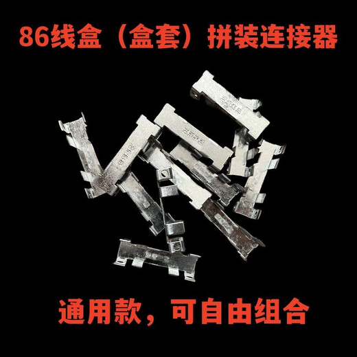 Wire box splicing buckle assembled connector galvanized metal wire box single box universal one-piece set socket bottom box artifact 1000 pieces - Wire box splicing buckle