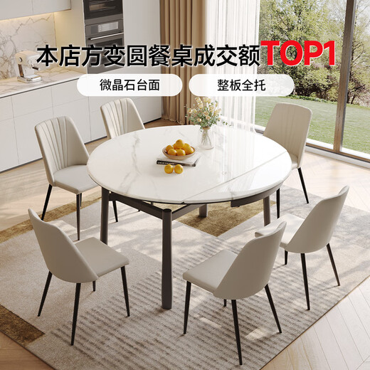 Chivas (CHEERS) microcrystalline stone dining table and chairs complete set retractable small apartment home Chivas CT181 black full support 4 chairs 1.2 meters